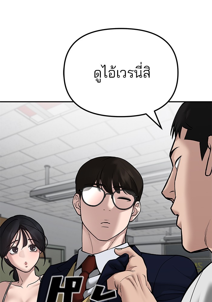 อ่านมังงะ The Bully In-Charge ตอนที่ 82/130.jpg