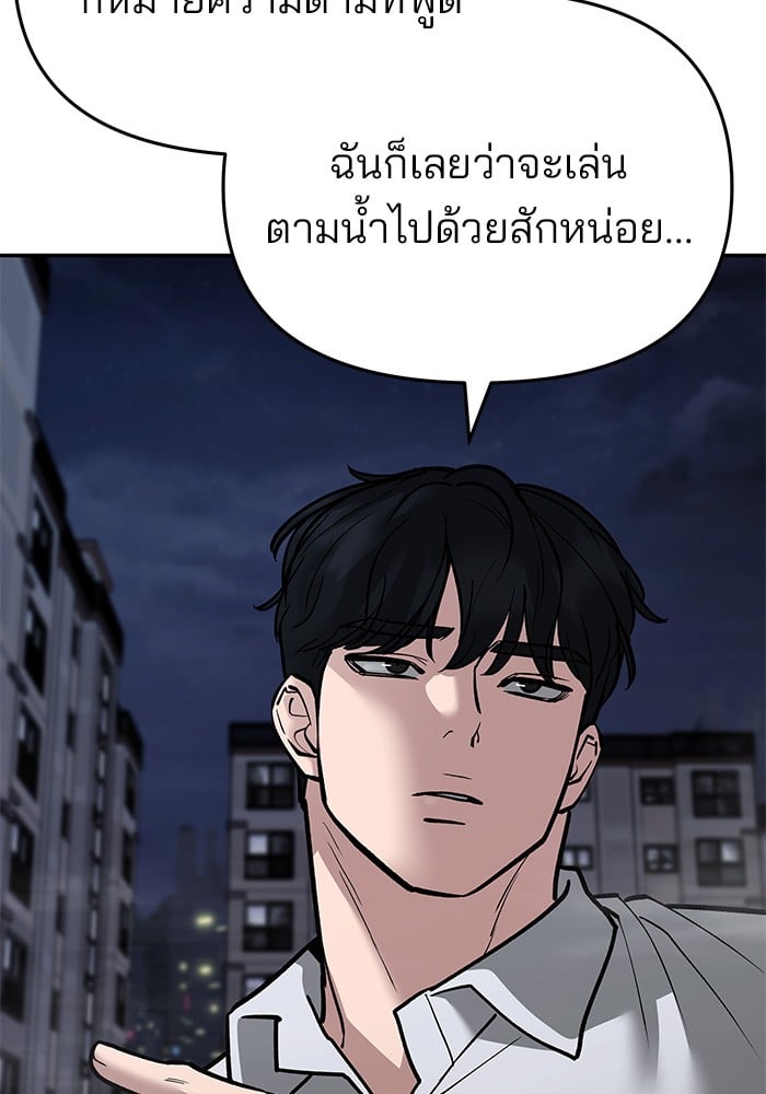 อ่านมังงะ The Bully In-Charge ตอนที่ 71/130.jpg