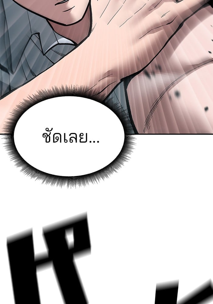 อ่านมังงะ The Bully In-Charge ตอนที่ 67/131.jpg