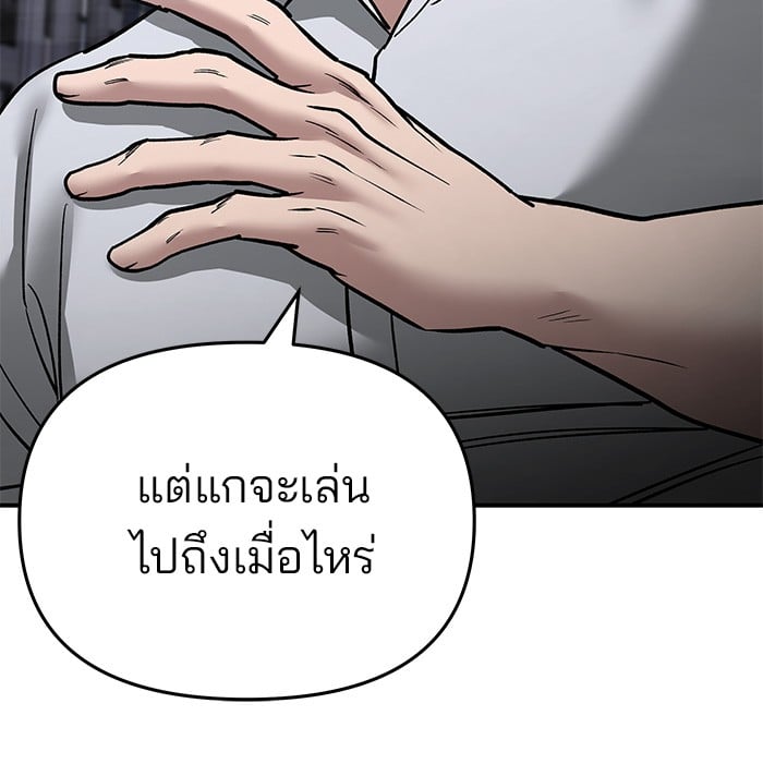 อ่านมังงะ The Bully In-Charge ตอนที่ 71/131.jpg