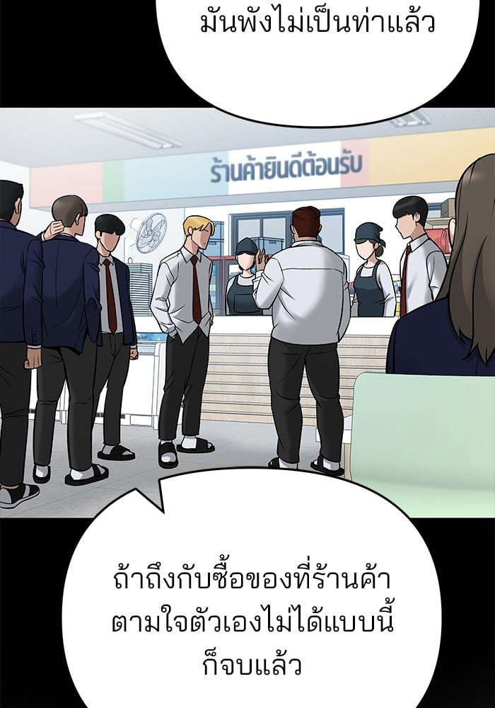 อ่านมังงะ The Bully In-Charge ตอนที่ 63/131.jpg