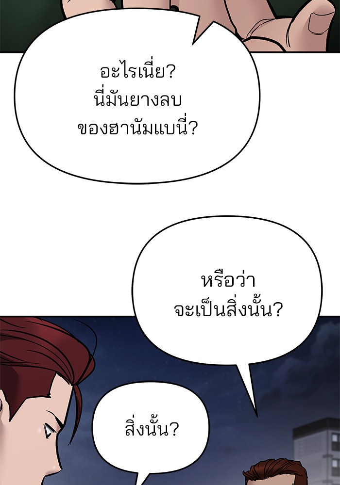 อ่านมังงะ The Bully In-Charge ตอนที่ 74/13.jpg