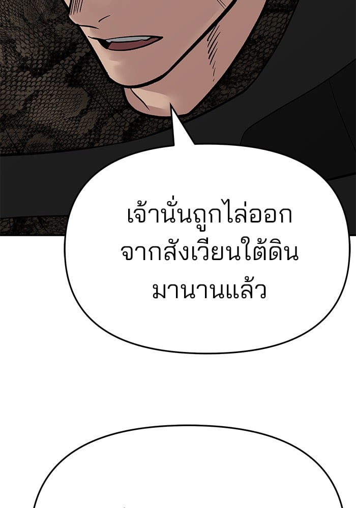 อ่านมังงะ The Bully In-Charge ตอนที่ 74/131.jpg