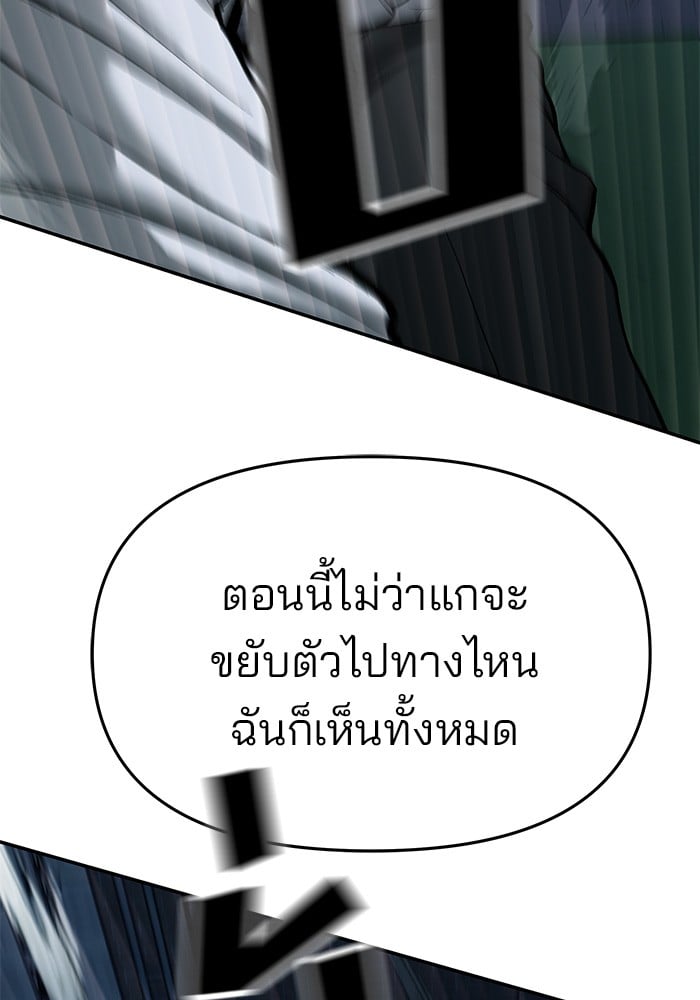 อ่านมังงะ The Bully In-Charge ตอนที่ 72/131.jpg