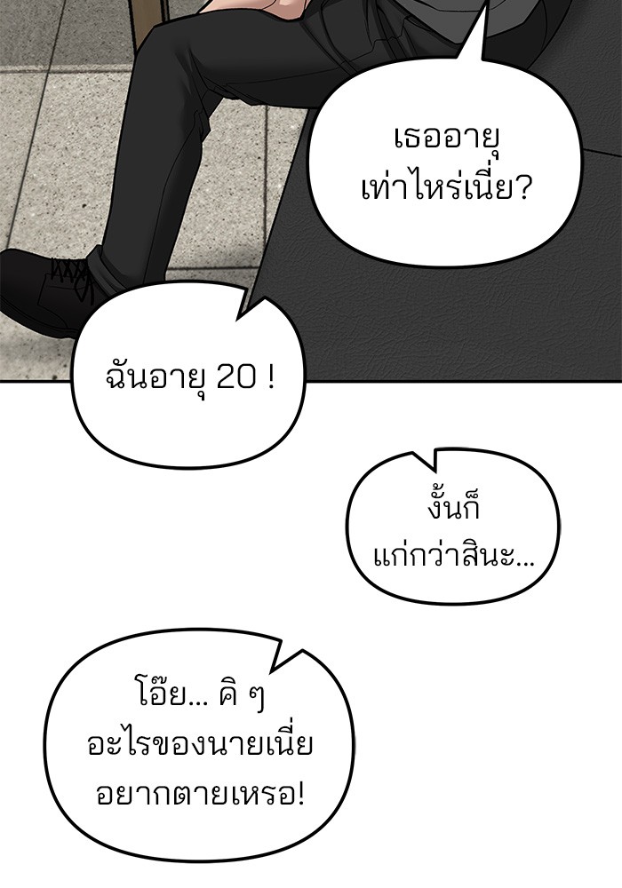 อ่านมังงะ The Bully In-Charge ตอนที่ 79/131.jpg