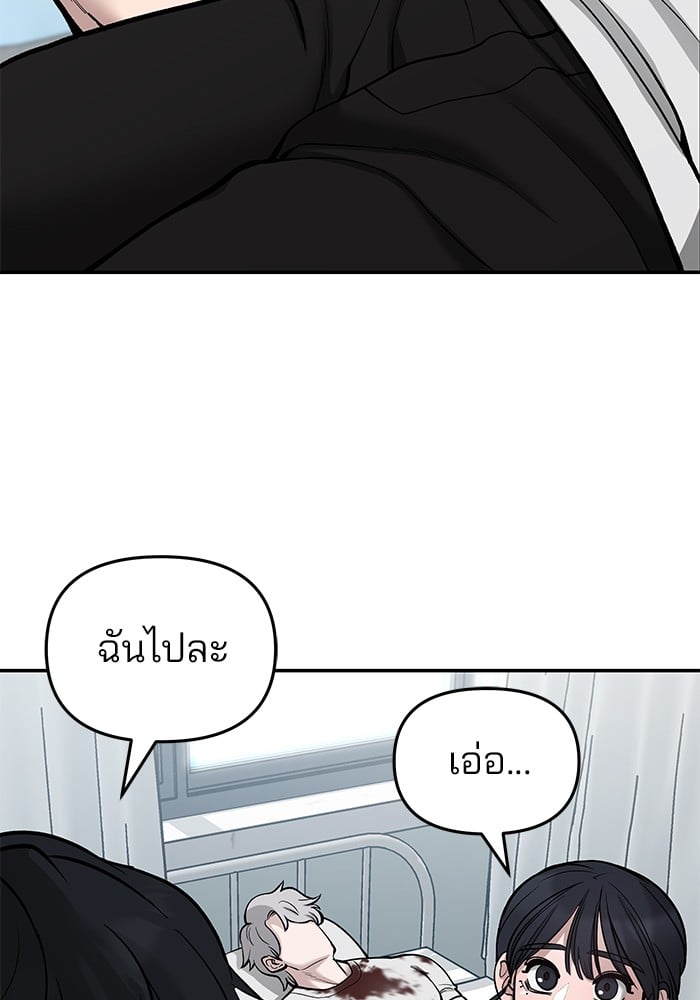 อ่านมังงะ The Bully In-Charge ตอนที่ 69/131.jpg