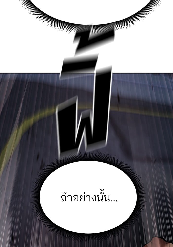 อ่านมังงะ The Bully In-Charge ตอนที่ 62/131.jpg