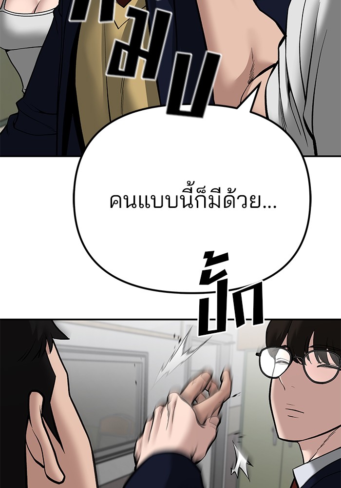 อ่านมังงะ The Bully In-Charge ตอนที่ 82/131.jpg