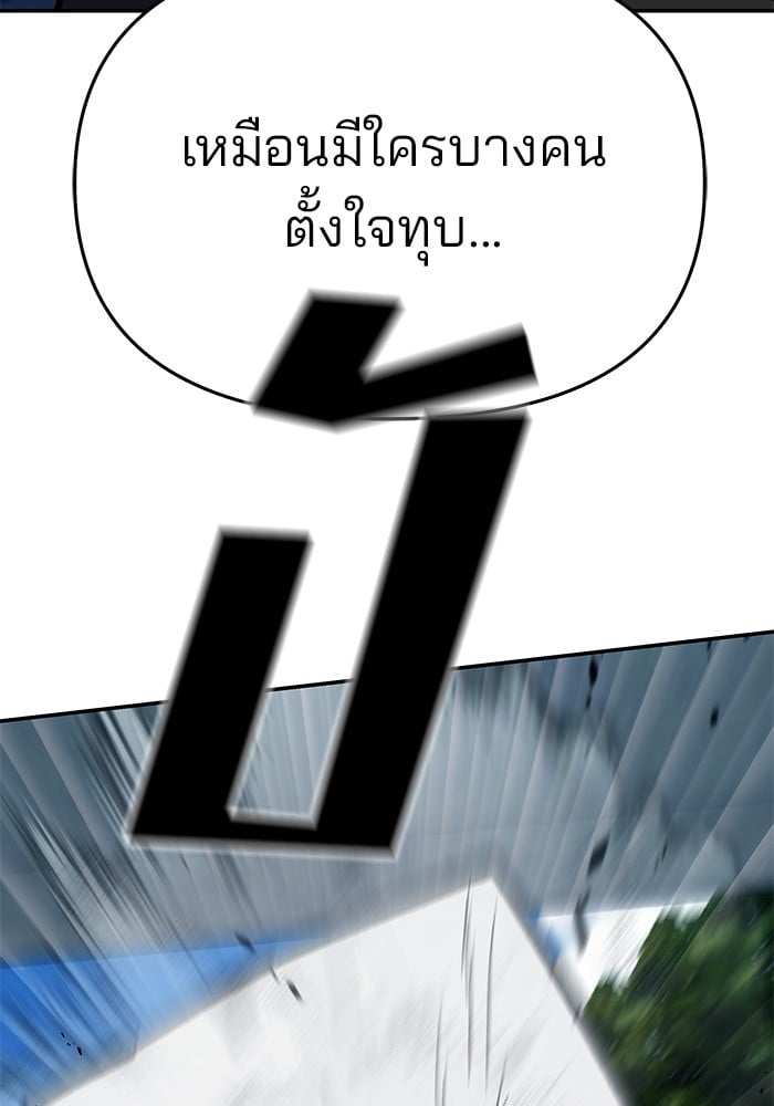 อ่านมังงะ The Bully In-Charge ตอนที่ 65/131.jpg