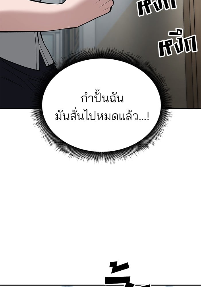 อ่านมังงะ The Bully In-Charge ตอนที่ 64/13.jpg