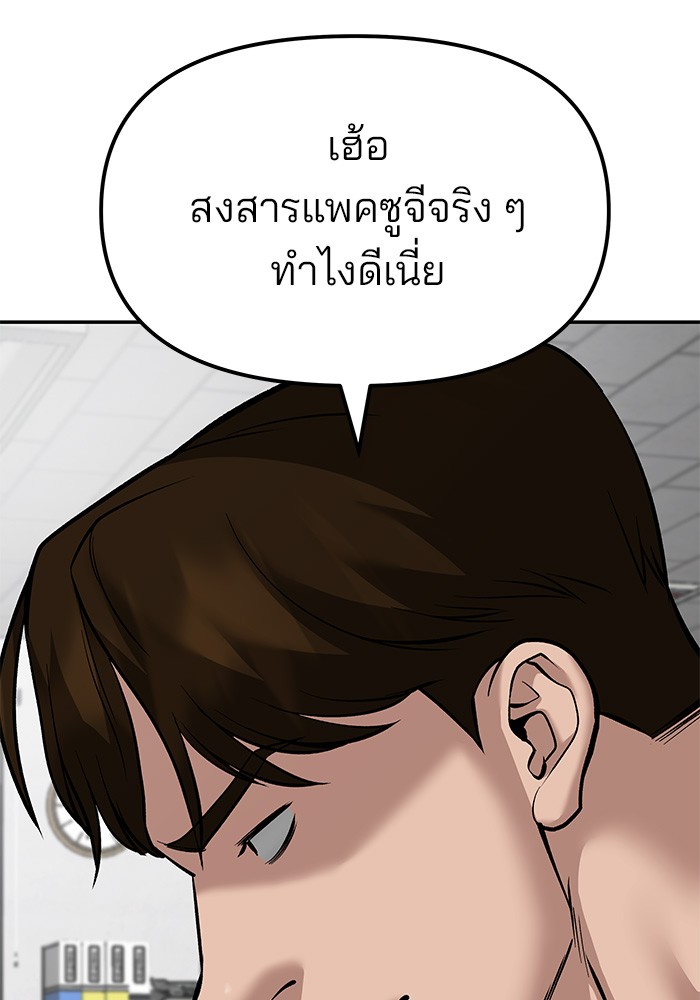 อ่านมังงะ The Bully In-Charge ตอนที่ 79/132.jpg