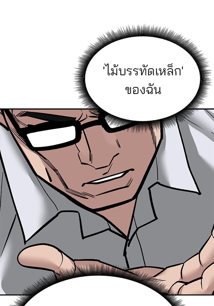 อ่านมังงะ The Bully In-Charge ตอนที่ 71/132.jpg