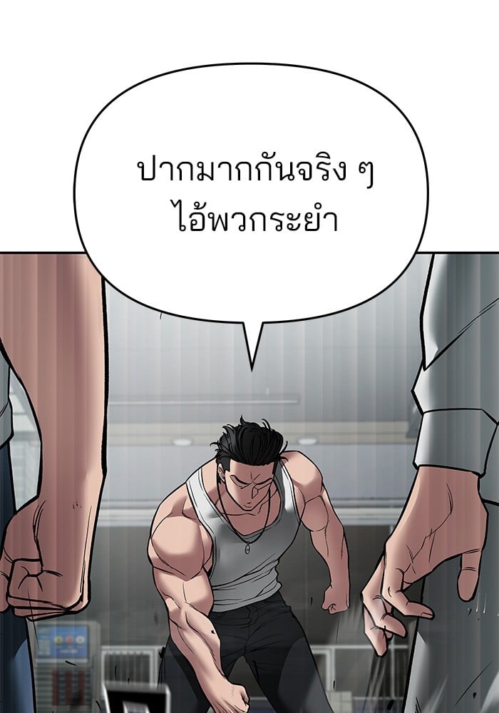 อ่านมังงะ The Bully In-Charge ตอนที่ 75/132.jpg