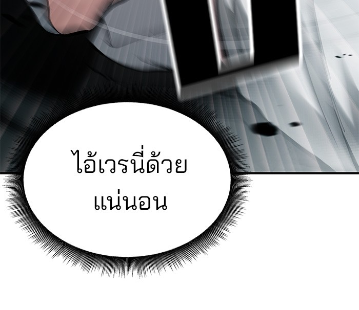 อ่านมังงะ The Bully In-Charge ตอนที่ 67/133.jpg