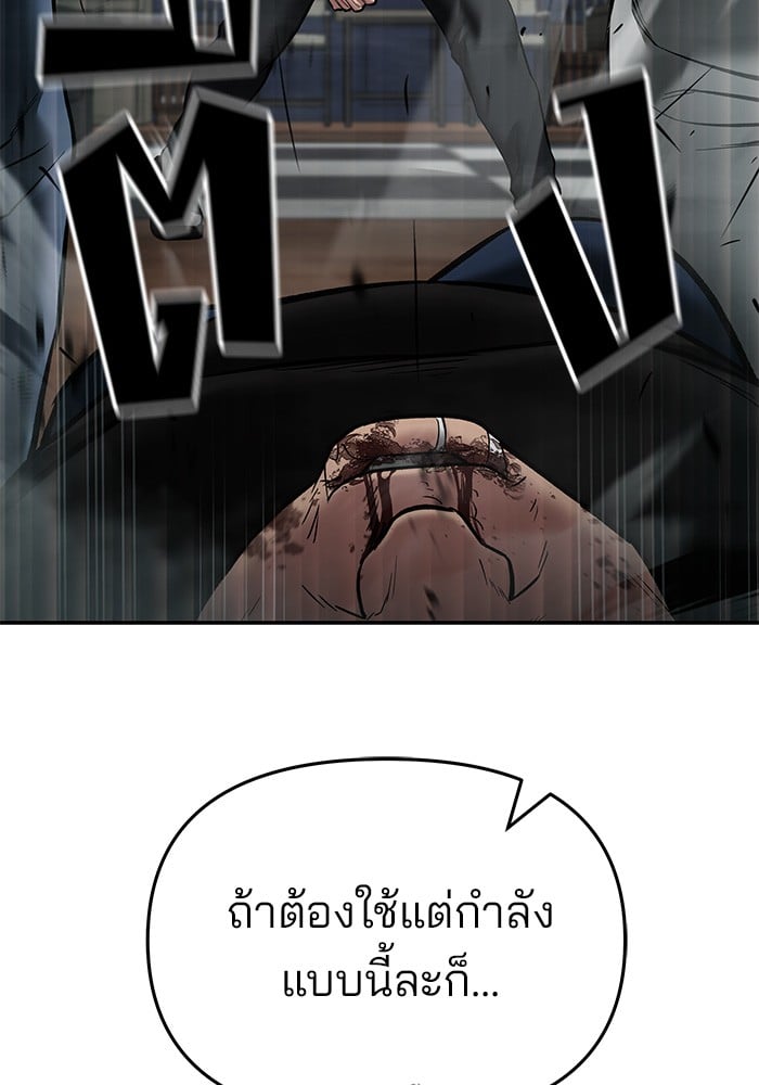 อ่านมังงะ The Bully In-Charge ตอนที่ 75/133.jpg