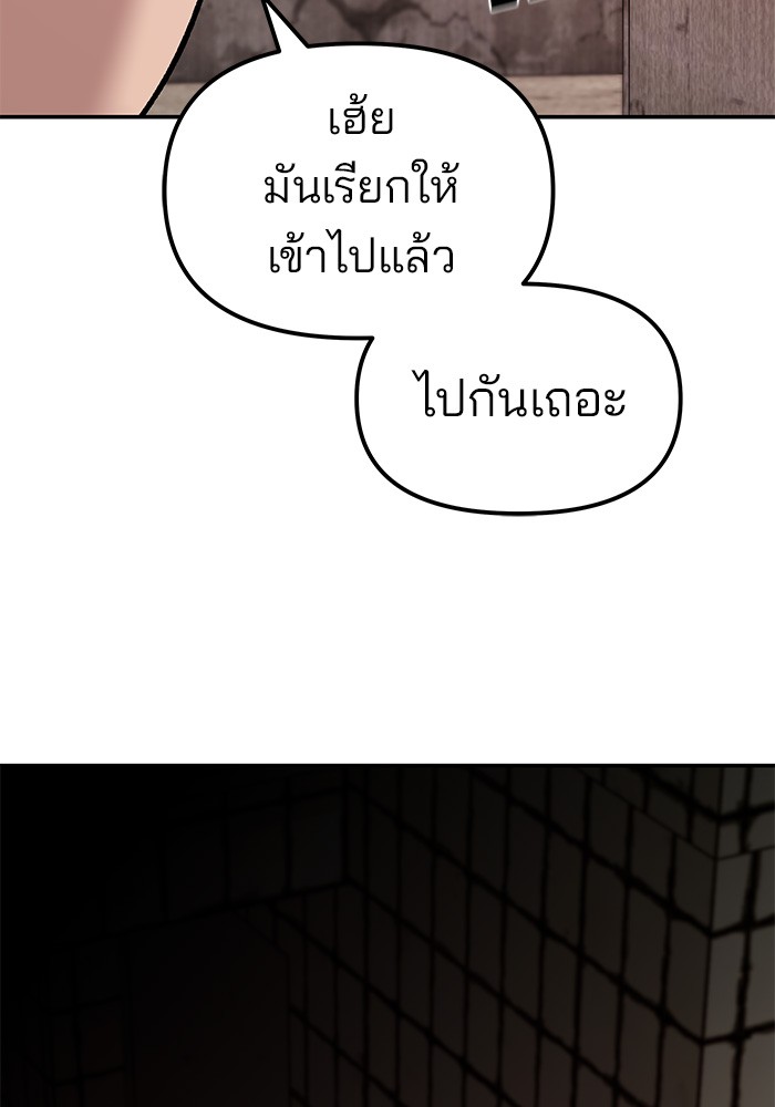 อ่านมังงะ The Bully In-Charge ตอนที่ 78/133.jpg