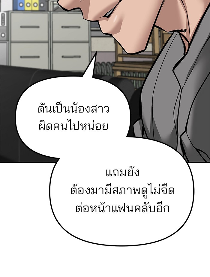 อ่านมังงะ The Bully In-Charge ตอนที่ 79/133.jpg