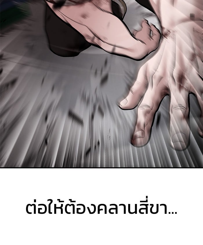 อ่านมังงะ The Bully In-Charge ตอนที่ 68/133.jpg