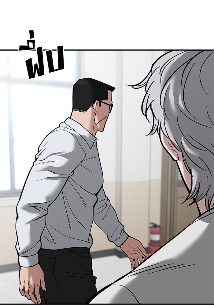 อ่านมังงะ The Bully In-Charge ตอนที่ 64/133.jpg