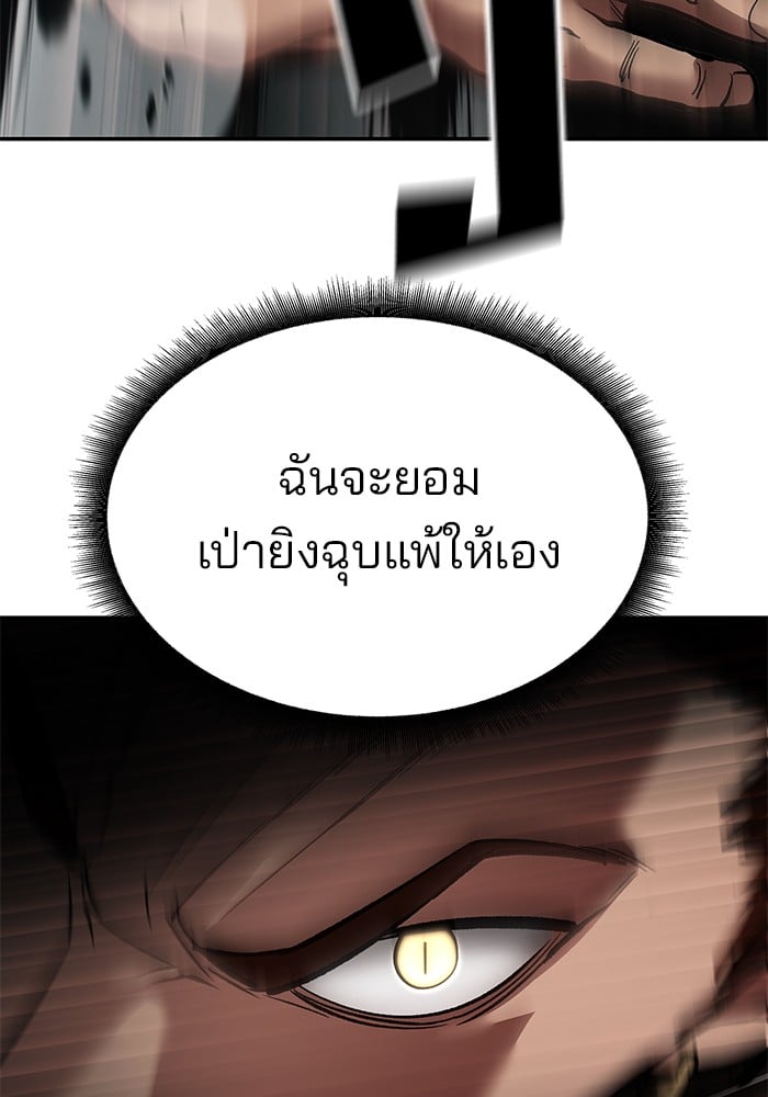 อ่านมังงะ The Bully In-Charge ตอนที่ 62/133.jpg