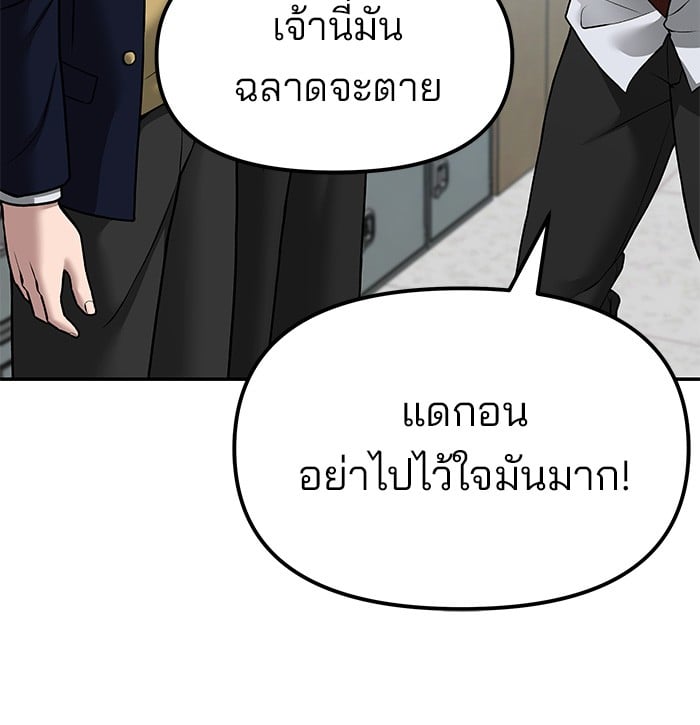 อ่านมังงะ The Bully In-Charge ตอนที่ 77/133.jpg