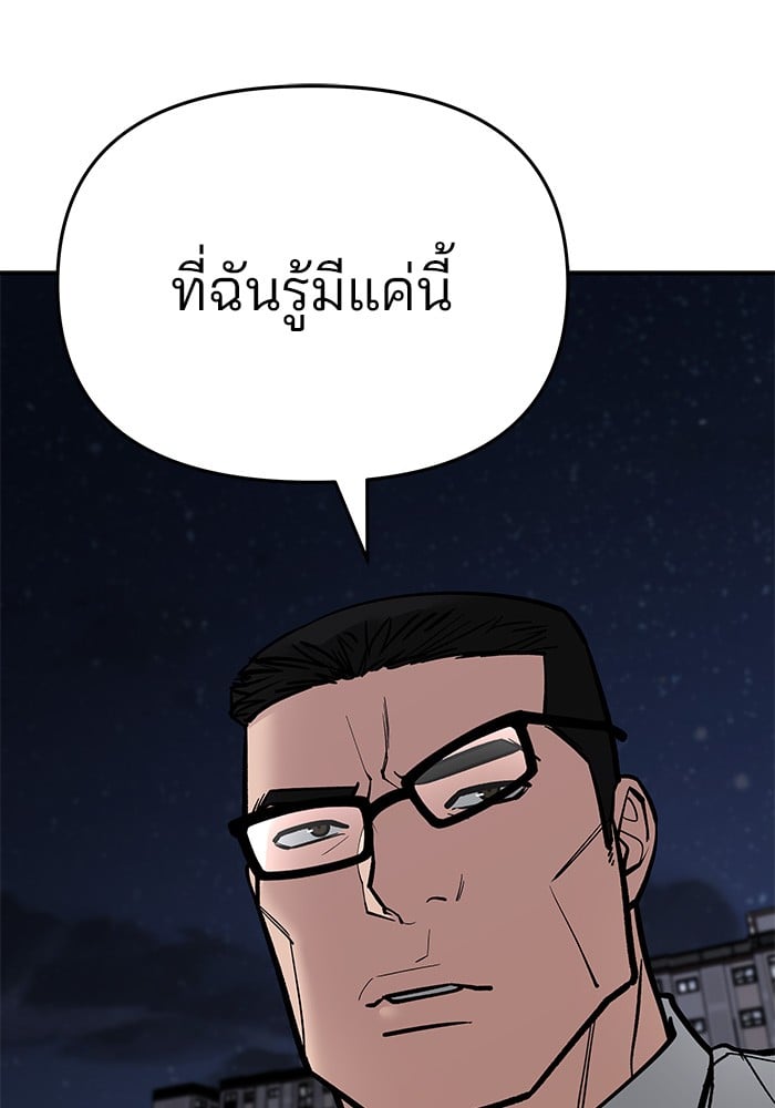 อ่านมังงะ The Bully In-Charge ตอนที่ 73/133.jpg