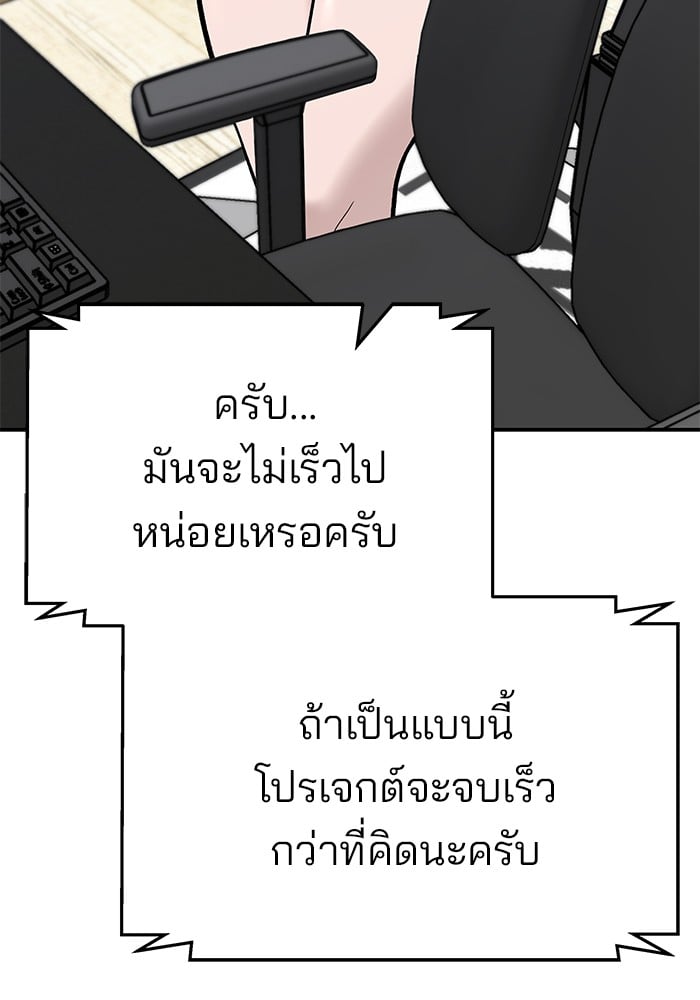 อ่านมังงะ The Bully In-Charge ตอนที่ 70/133.jpg