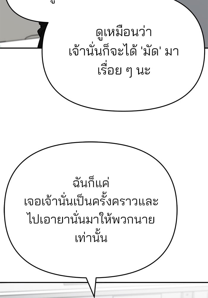 อ่านมังงะ The Bully In-Charge ตอนที่ 74/133.jpg