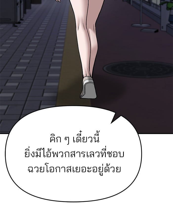 อ่านมังงะ The Bully In-Charge ตอนที่ 76/133.jpg