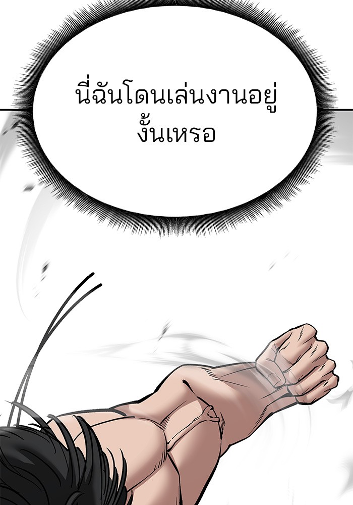 อ่านมังงะ The Bully In-Charge ตอนที่ 80/133.jpg