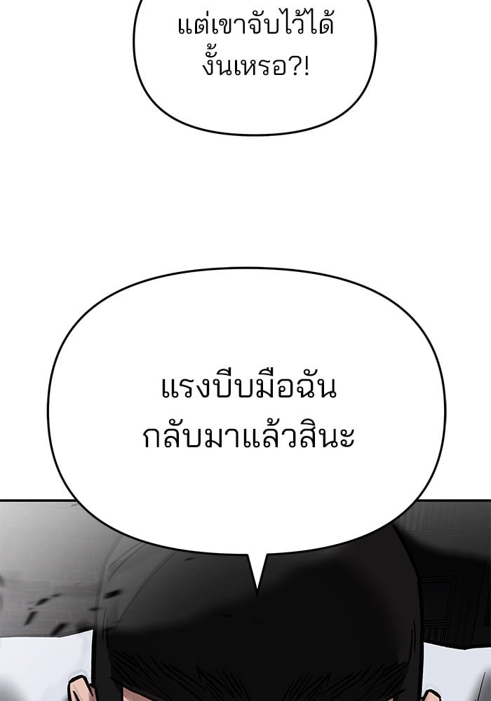 อ่านมังงะ The Bully In-Charge ตอนที่ 73/13.jpg