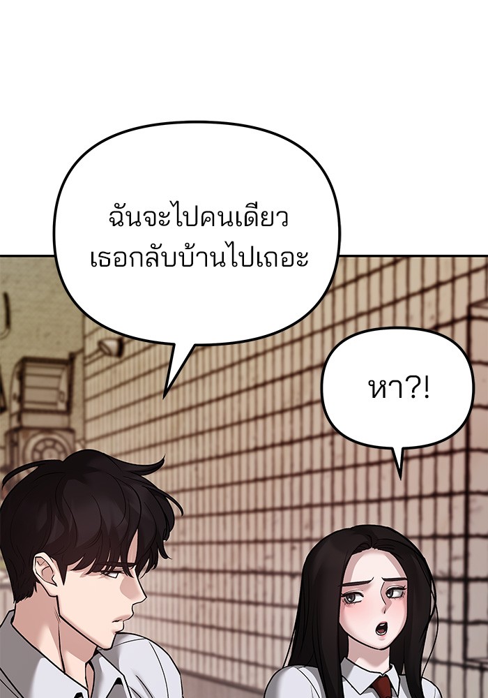 อ่านมังงะ The Bully In-Charge ตอนที่ 79/1.jpg