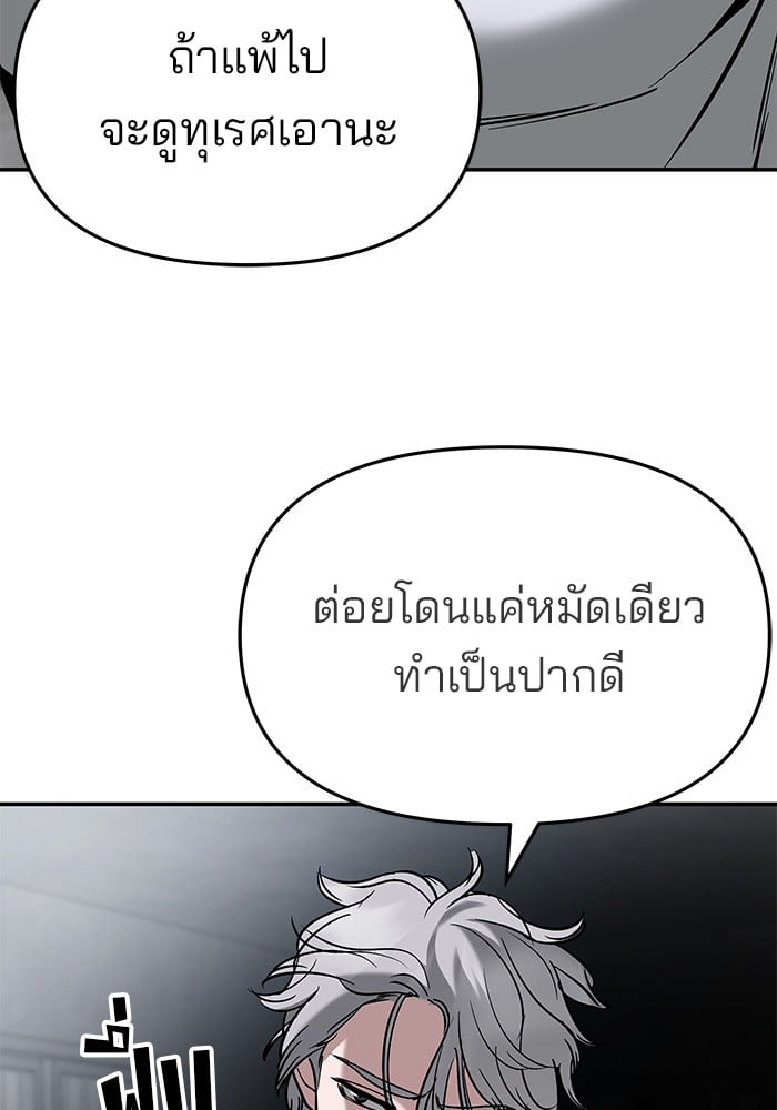 อ่านมังงะ The Bully In-Charge ตอนที่ 66/134.jpg