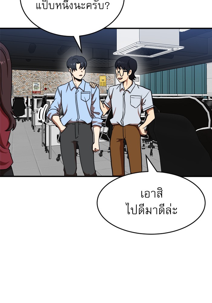 อ่านมังงะ Double Click ตอนที่ 84/134.jpg