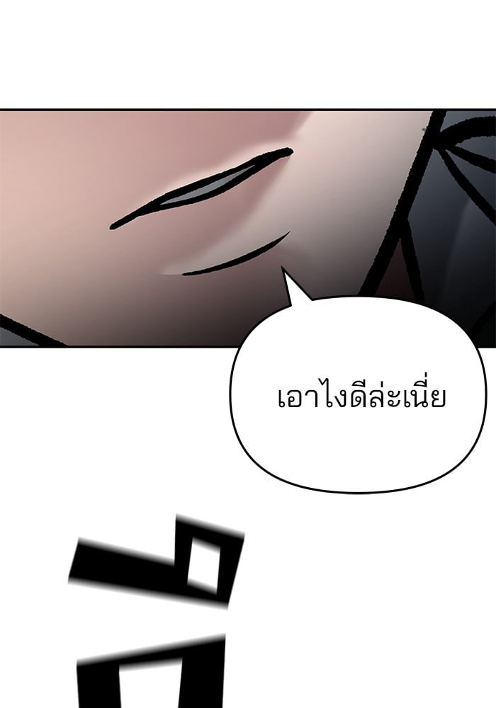 อ่านมังงะ The Bully In-Charge ตอนที่ 67/134.jpg