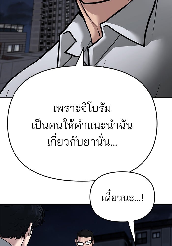 อ่านมังงะ The Bully In-Charge ตอนที่ 73/134.jpg