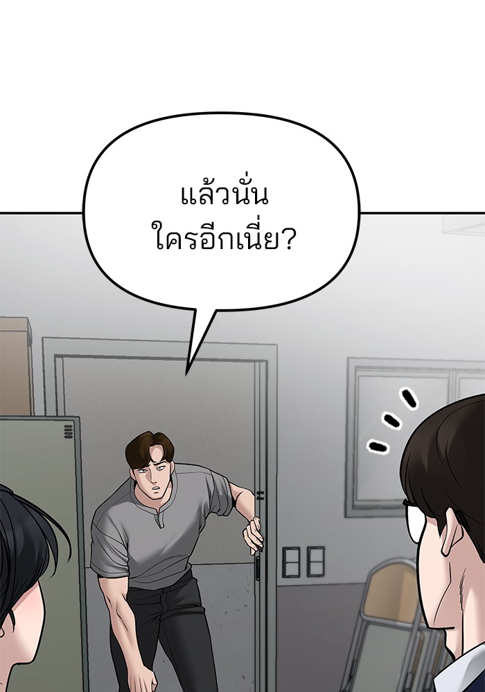 อ่านมังงะ The Bully In-Charge ตอนที่ 82/134.jpg