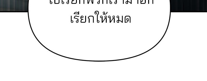 อ่านมังงะ The Bully In-Charge ตอนที่ 75/135.jpg