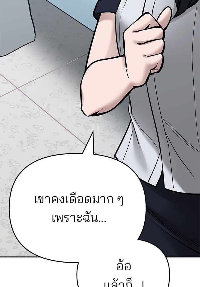 อ่านมังงะ The Bully In-Charge ตอนที่ 69/135.jpg