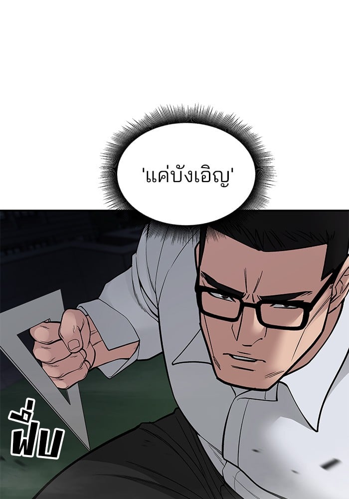 อ่านมังงะ The Bully In-Charge ตอนที่ 71/135.jpg