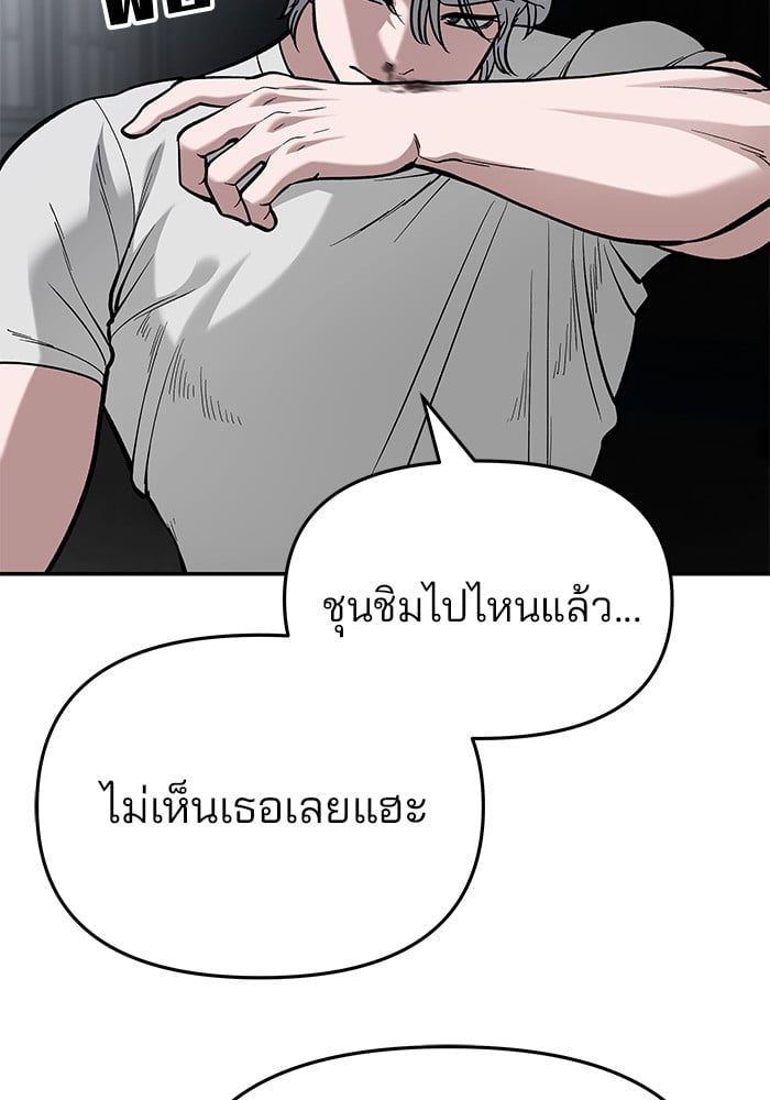 อ่านมังงะ The Bully In-Charge ตอนที่ 66/135.jpg