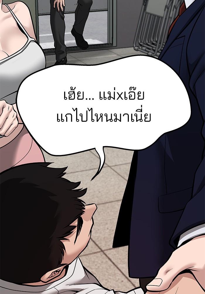 อ่านมังงะ The Bully In-Charge ตอนที่ 82/135.jpg