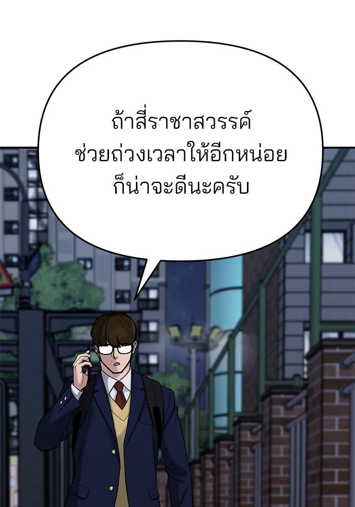 อ่านมังงะ The Bully In-Charge ตอนที่ 70/135.jpg