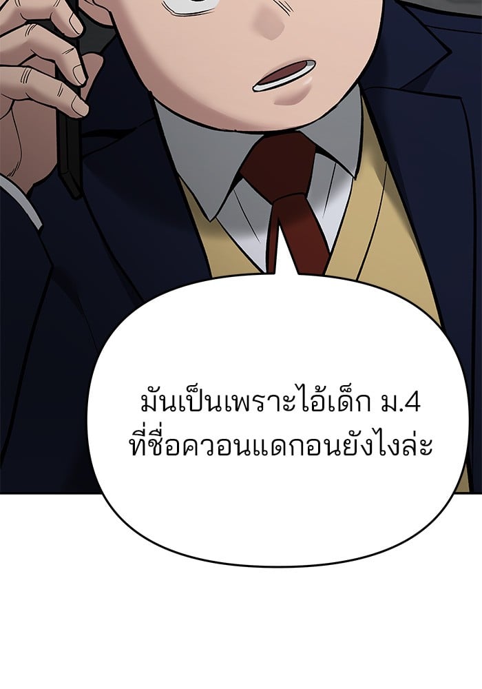 อ่านมังงะ The Bully In-Charge ตอนที่ 63/135.jpg