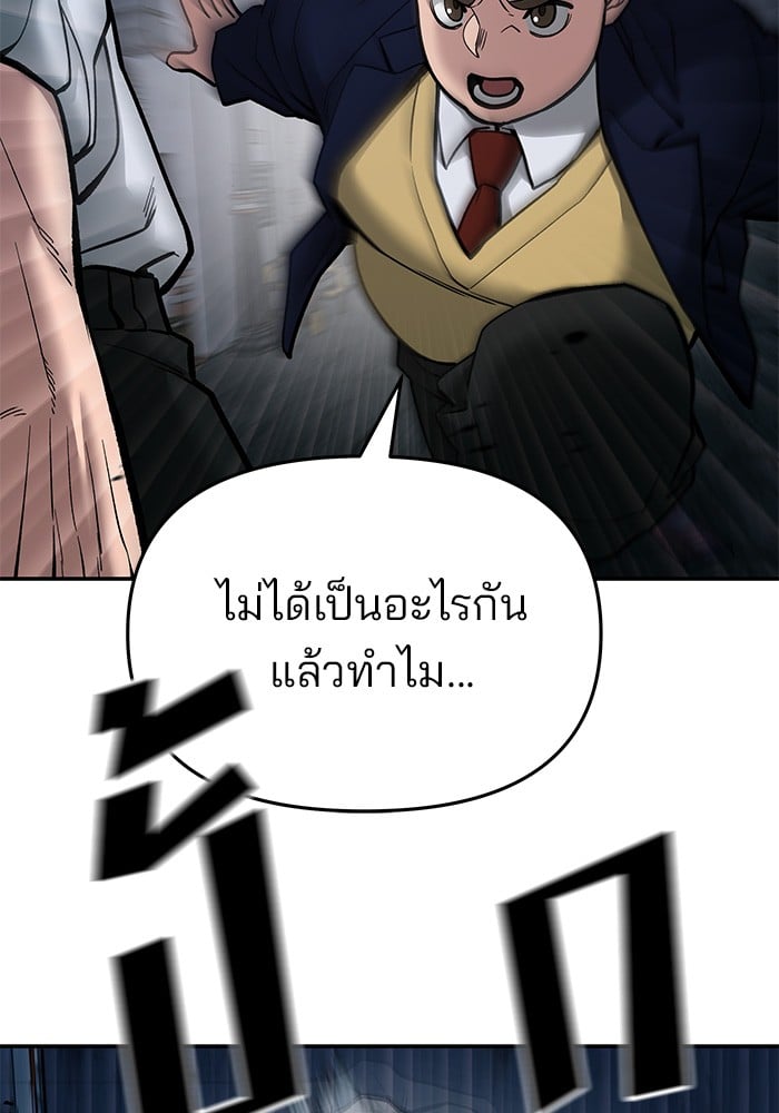 อ่านมังงะ The Bully In-Charge ตอนที่ 76/135.jpg