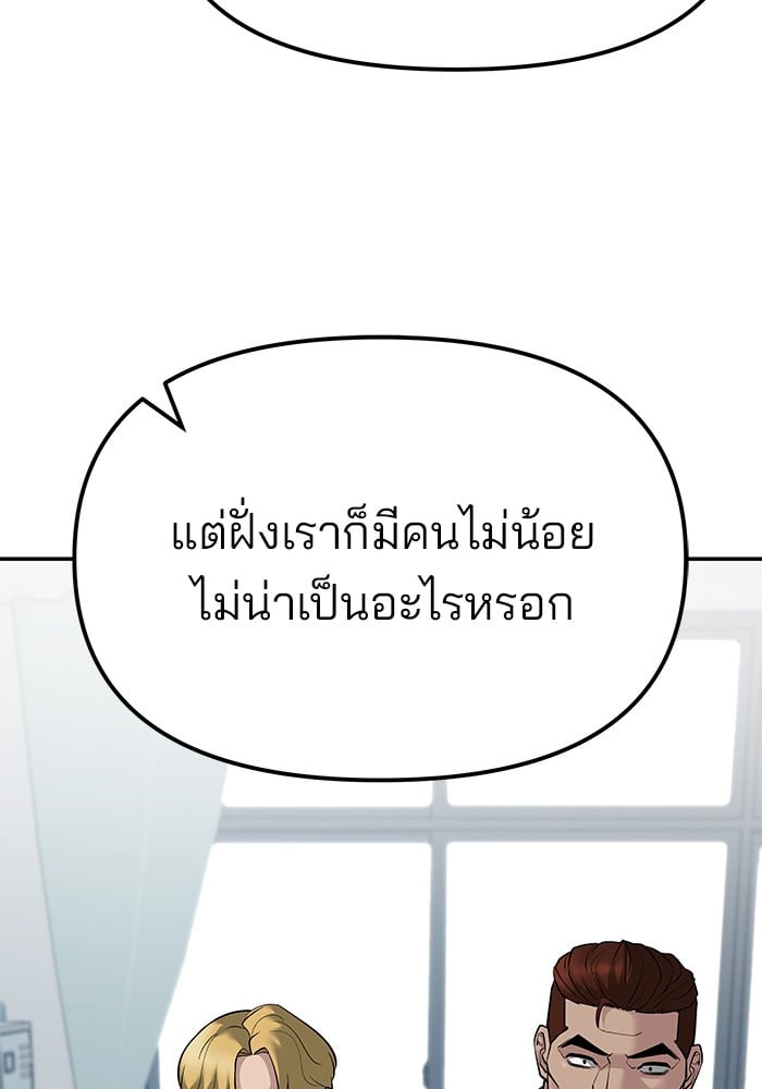 อ่านมังงะ The Bully In-Charge ตอนที่ 77/136.jpg