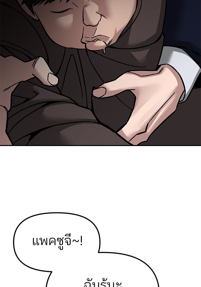 อ่านมังงะ The Bully In-Charge ตอนที่ 78/136.jpg