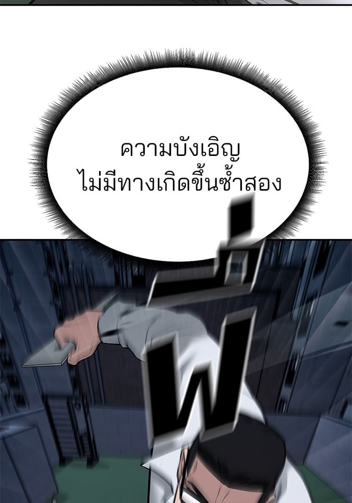 อ่านมังงะ The Bully In-Charge ตอนที่ 71/136.jpg