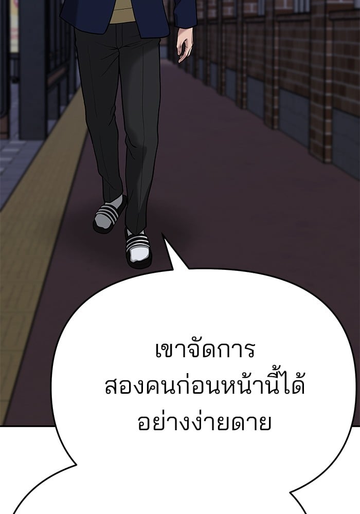 อ่านมังงะ The Bully In-Charge ตอนที่ 70/136.jpg