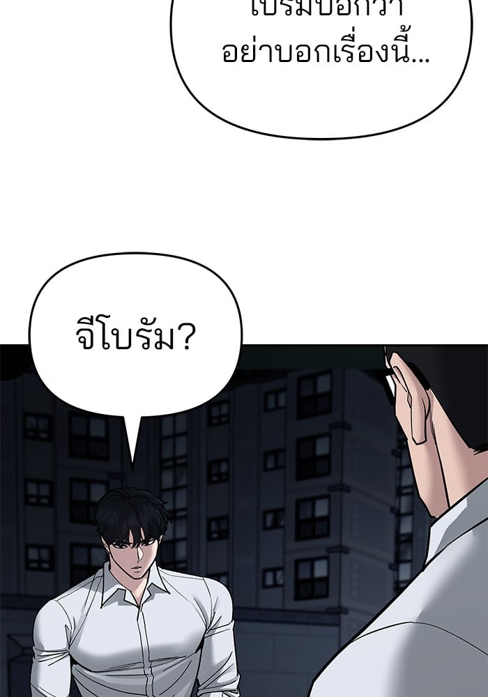 อ่านมังงะ The Bully In-Charge ตอนที่ 73/136.jpg